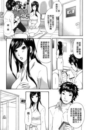 Koisuru Karada Oneesan no Mitsumi | 戀愛的美胴體 Page #67