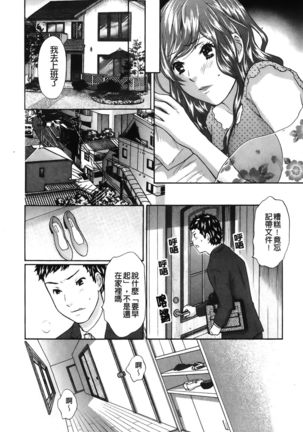 Koisuru Karada Oneesan no Mitsumi | 戀愛的美胴體 Page #128