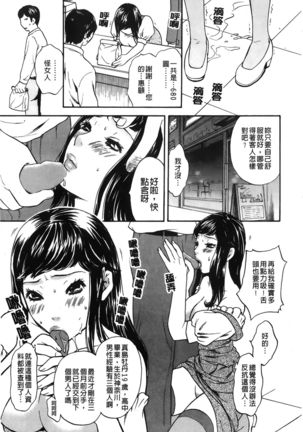 Koisuru Karada Oneesan no Mitsumi | 戀愛的美胴體 - Page 17