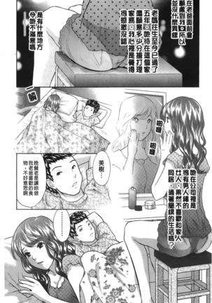 Koisuru Karada Oneesan no Mitsumi | 戀愛的美胴體 Page #126