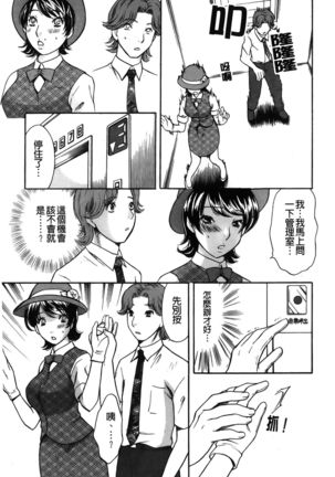 Koisuru Karada Oneesan no Mitsumi | 戀愛的美胴體 Page #33