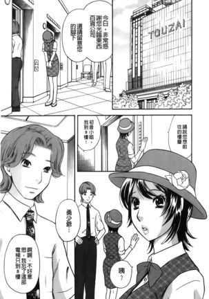 Koisuru Karada Oneesan no Mitsumi | 戀愛的美胴體 Page #25