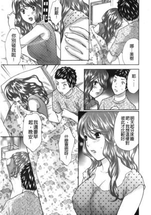 Koisuru Karada Oneesan no Mitsumi | 戀愛的美胴體 Page #127