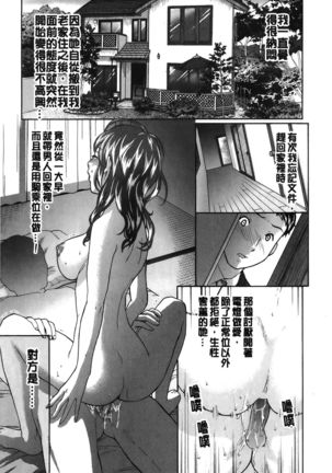 Koisuru Karada Oneesan no Mitsumi | 戀愛的美胴體 Page #123