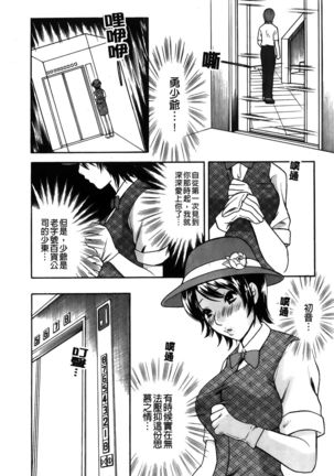 Koisuru Karada Oneesan no Mitsumi | 戀愛的美胴體 Page #28