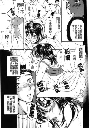 Koisuru Karada Oneesan no Mitsumi | 戀愛的美胴體 Page #149