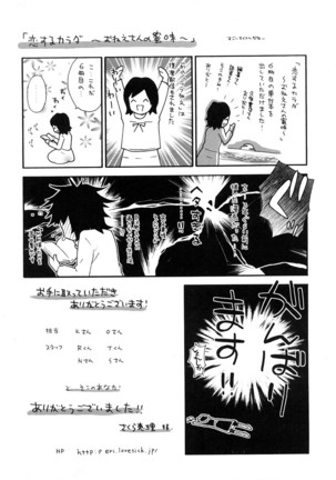 Koisuru Karada Oneesan no Mitsumi | 戀愛的美胴體 Page #176
