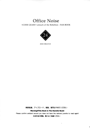Office Noise Page #3