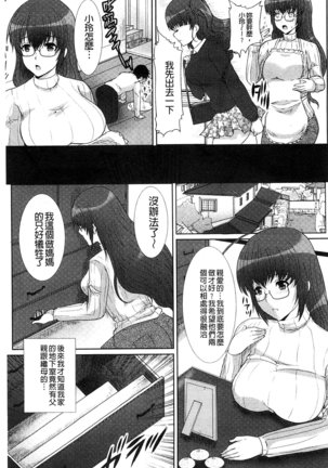 Seiyoku o Moteamashita Hitozuma-tachi no Gogo - Page 126