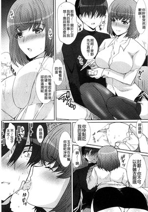 Seiyoku o Moteamashita Hitozuma-tachi no Gogo - Page 81