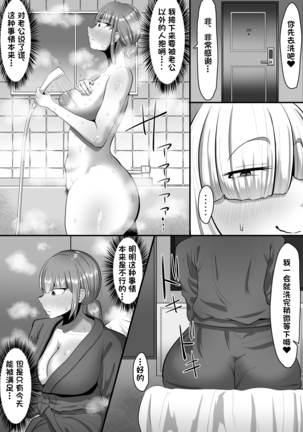 Watashi o Aishite Kureru no wa Page #9