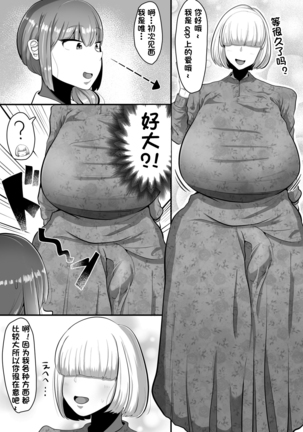 Watashi o Aishite Kureru no wa Page #7