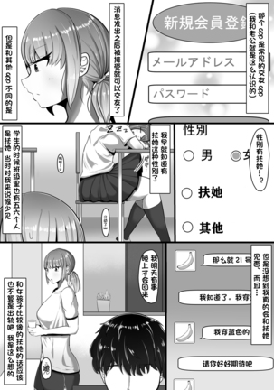 Watashi o Aishite Kureru no wa Page #5