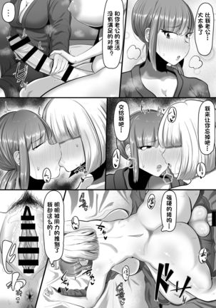 Watashi o Aishite Kureru no wa Page #11