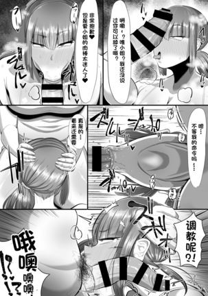 Watashi o Aishite Kureru no wa - Page 23