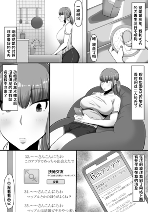 Watashi o Aishite Kureru no wa Page #4