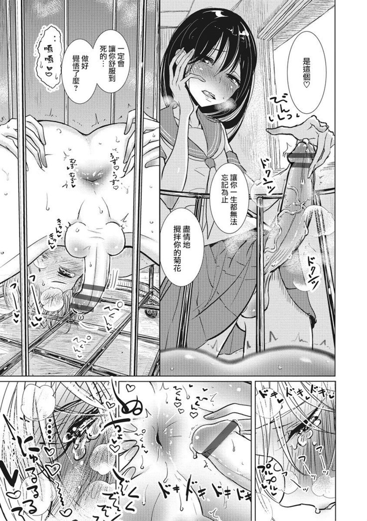 楽園学園