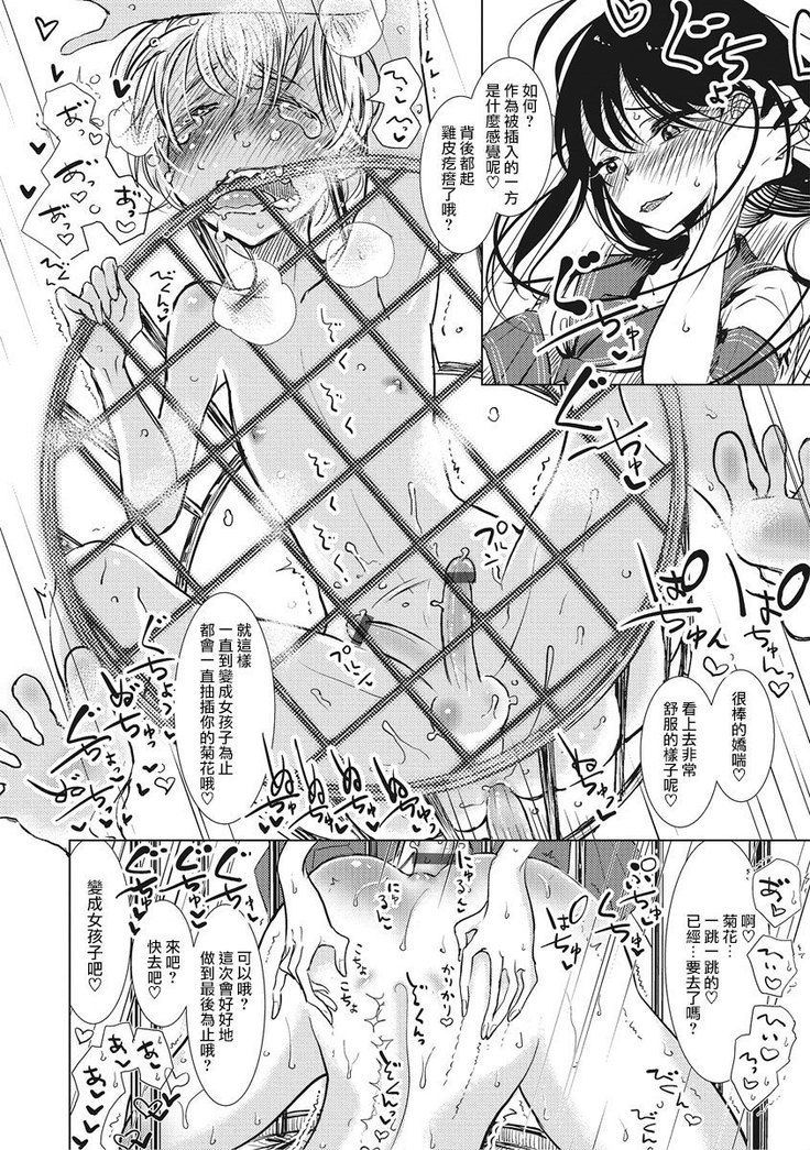 楽園学園