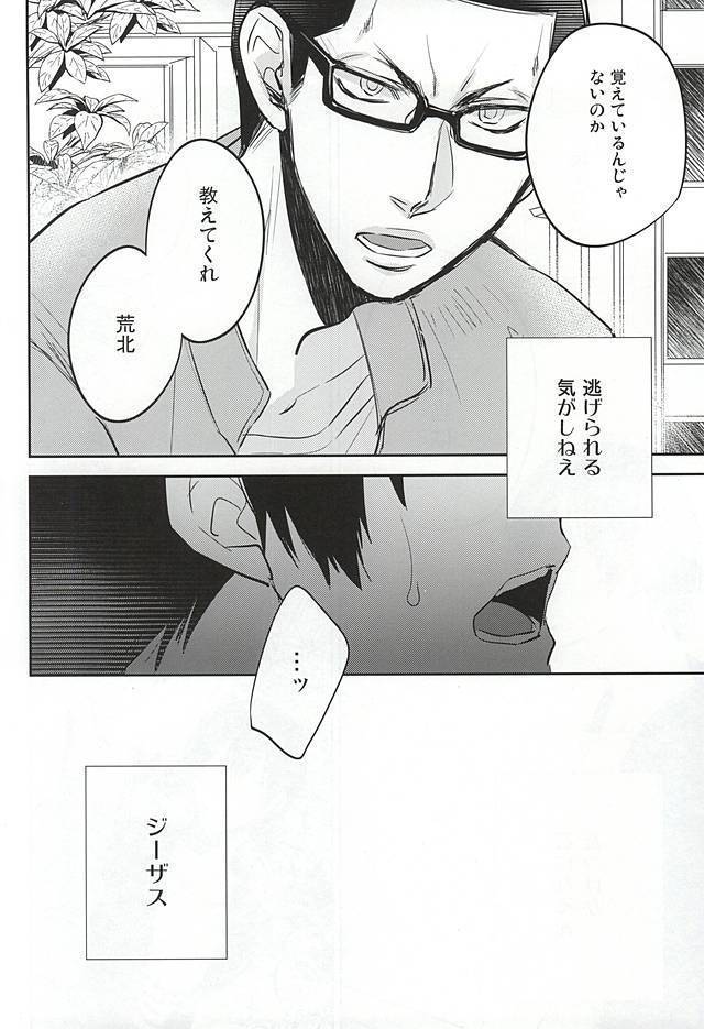ゆめにもおもわない