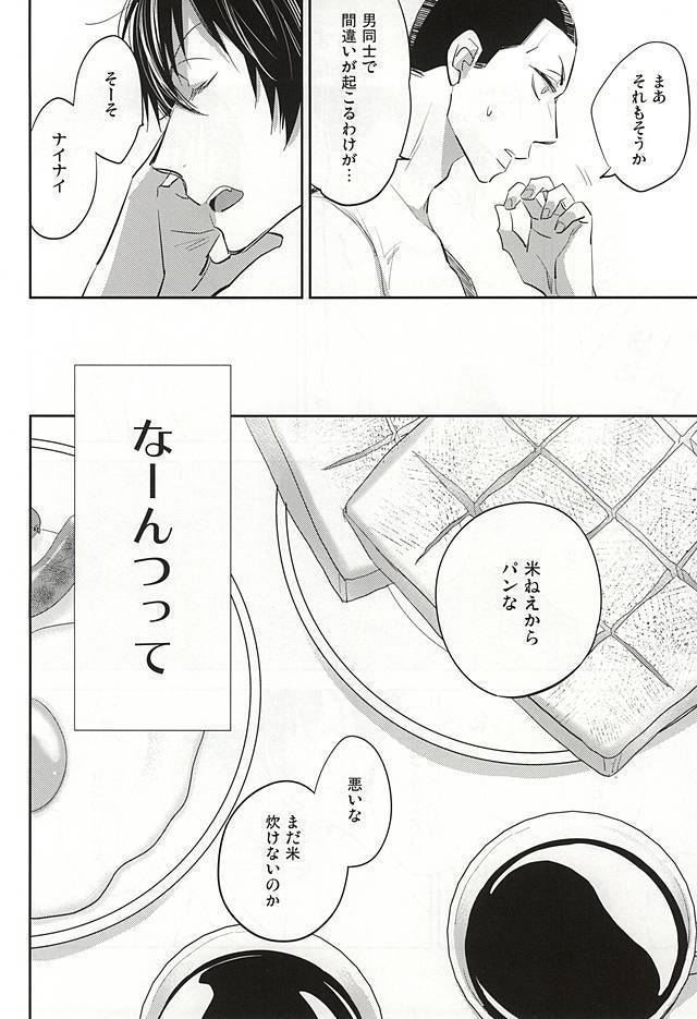 ゆめにもおもわない