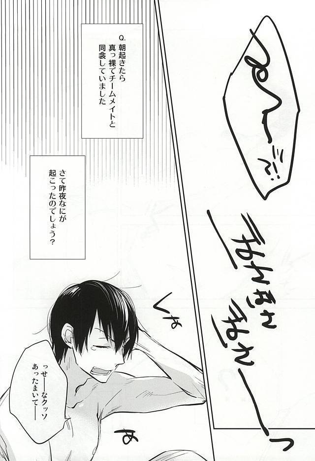 ゆめにもおもわない