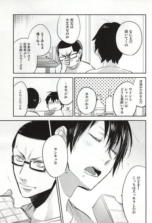 ゆめにもおもわない