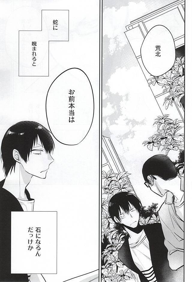 ゆめにもおもわない