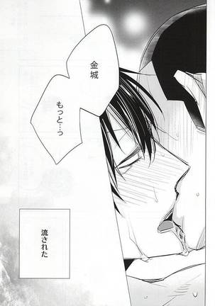 ゆめにもおもわない Page #14