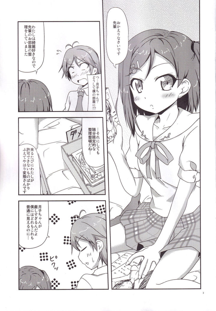 Hentai San Choukyou Keikaku
