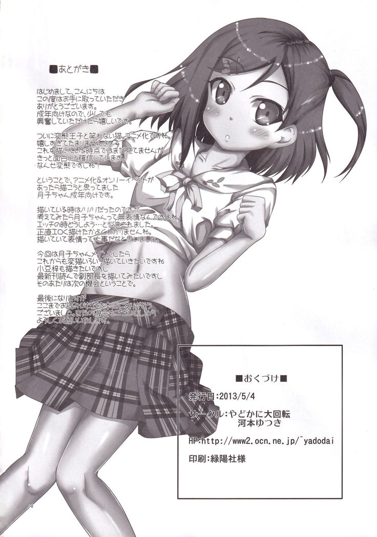 Hentai San Choukyou Keikaku