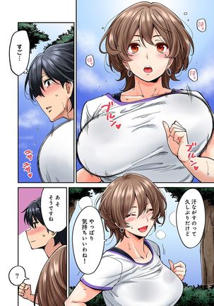 Hatsujou Munmun Massage! Ch. 1-8 - Page 99