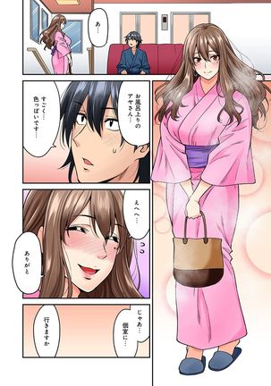 Hatsujou Munmun Massage! Ch. 1-8 - Page 58