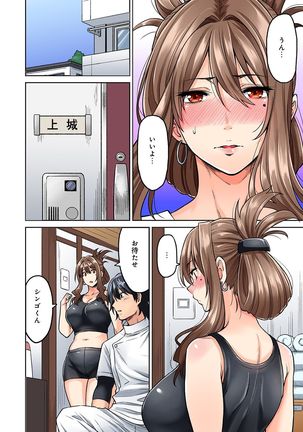 Hatsujou Munmun Massage! Ch. 1-8 - Page 33