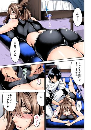 Hatsujou Munmun Massage! Ch. 1-8 - Page 9