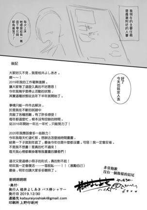 Uwaki Senyou Matching Appli Page #12