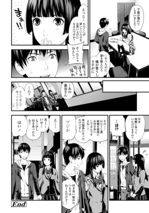 Bukiyou Datte Ii Yone? - Page 63