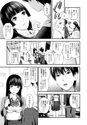 Bukiyou Datte Ii Yone? - Page 48