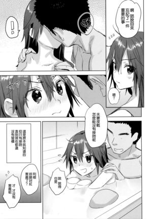 Teitoku yo Wagahai to Yasen de Jissen ja - Page 25