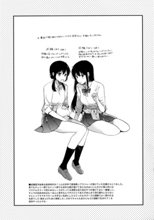 Gohoubi wa Test no Ato ni Page #29