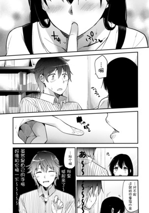 Gohoubi wa Test no Ato ni Page #27