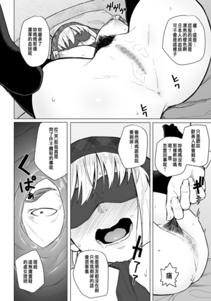 Botsu ni Shita Ero Manga 2 Project aborted - Page 13