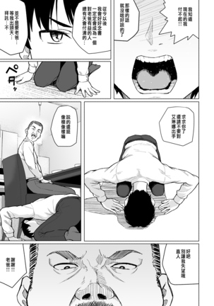 Botsu ni Shita Ero Manga 2 Project aborted Page #8