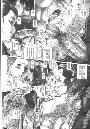 Blood Lunch Page #92