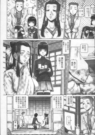 Blood Lunch Page #14