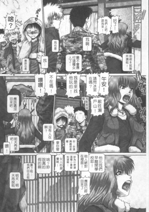 Blood Lunch Page #101