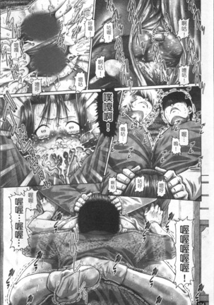 Blood Lunch Page #111