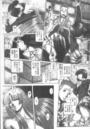 Blood Lunch Page #150