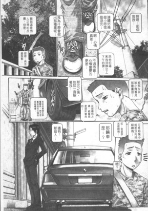 Blood Lunch Page #58