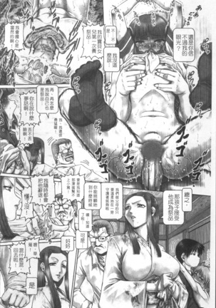 Blood Lunch Page #211