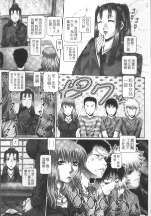 Blood Lunch Page #103
